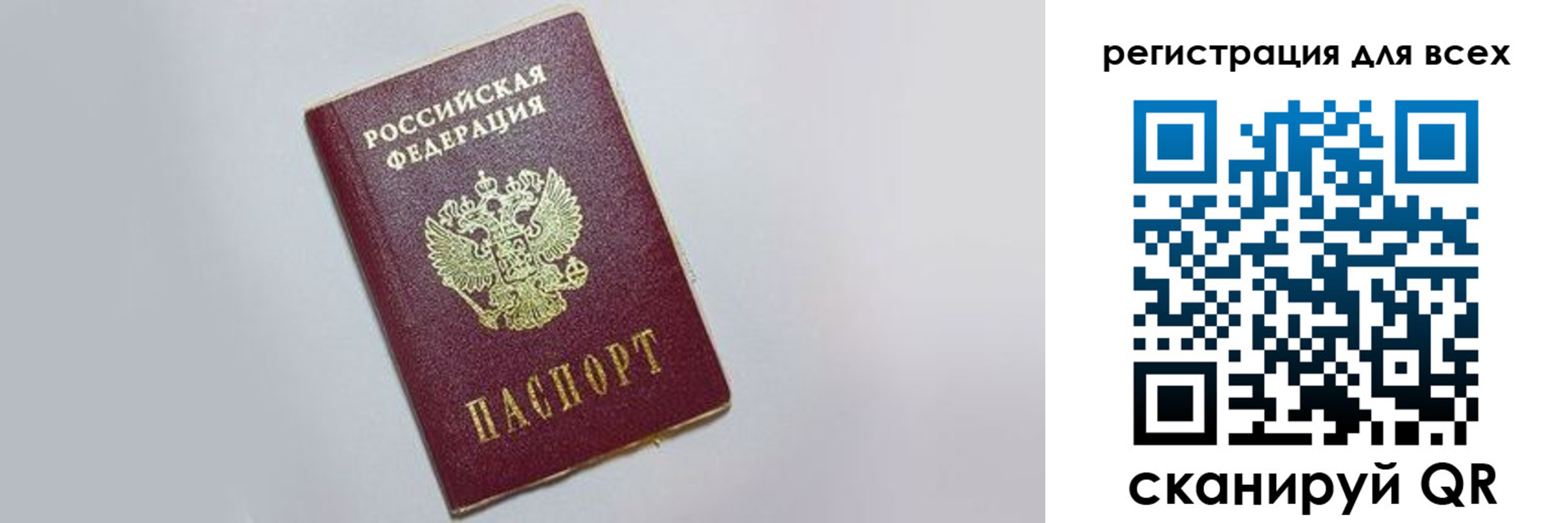 прописка 2025 в Иркутской области