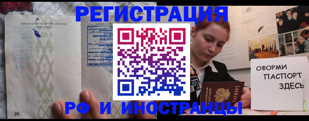 прописка иностранных граждан в Иркутской области