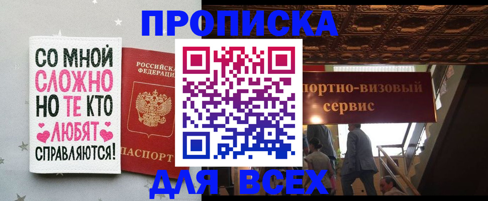 прописка гарантия в Иркутской области