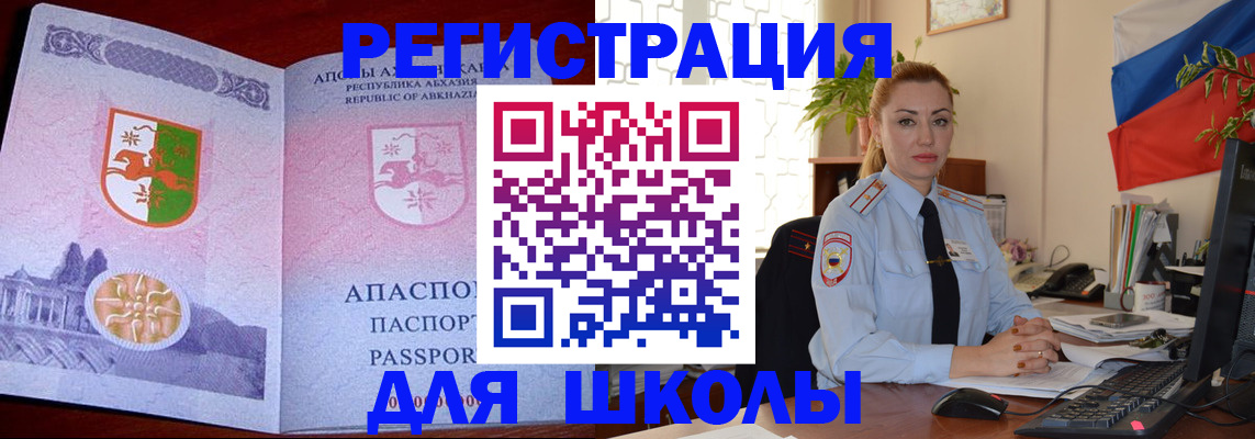 временная регистрация недорого в Иркутской области