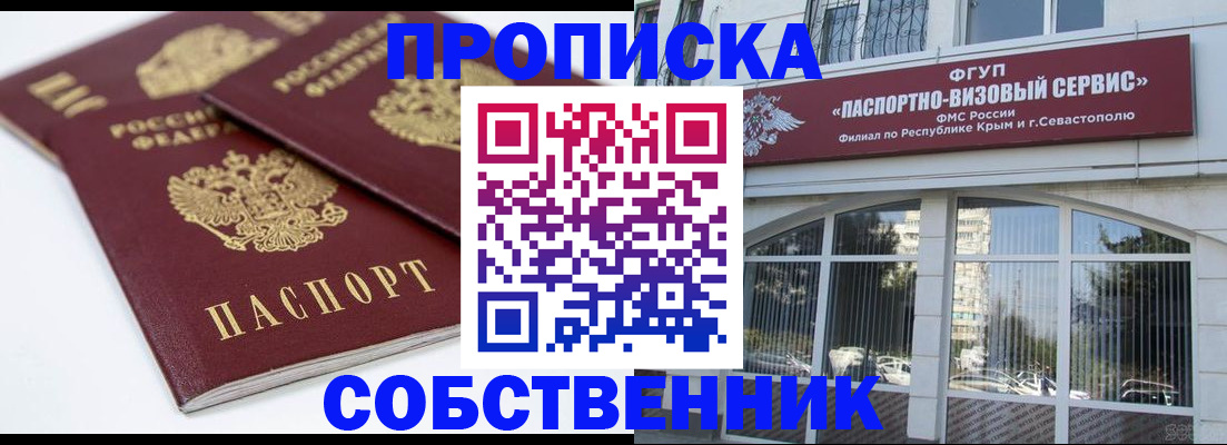 пропишу в квартире в Иркутской области